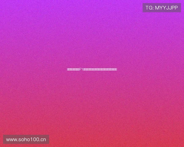 劲爆体育在线直播F1赛事全程高清极速直击精彩瞬间巅峰对决实时解析 劲爆体育在线直播F1赛事全程高清极速直击精彩瞬间巅峰对决实时解析